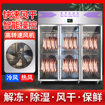 Intelligent duck drying commercial duck drying cabinet roasted duck goose pigeon dewet and fresh-preserved embryo hanging duck display cabinet