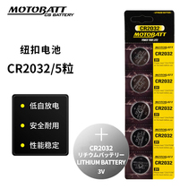 CR2032 button battery 3v electronic millet box computer motherboard Audi Volkswagen Kia Hyundai Buick key