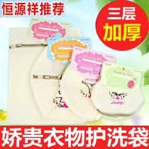 Cashmere sweater laundry bag thickened coat down Silk wash bag machine wash bag sweater machine wash net bag