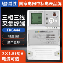 Weisheng FKGA44-WFET1000 Special Variable Wireless Monitoring Communication Terminal Power Data Acquisition