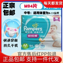 Help Bag suitable for ultra slim dry baby cheerpants No. M94 sheet