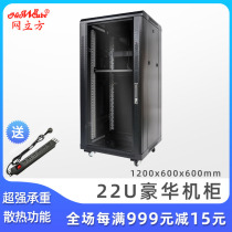 22U network cabinet 1 2 meters 600×600 monitoring cabinet 22u switch weak motor cabinet 19 inch network server cabinet Audio floor wall-mounted switch Power amplifier network cube