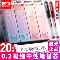 Chenguang 0 2mm very fine neutral pen refill core full needle tube water refill stroke carbon black students with writing fine characters small refill 0 35 barrel ultra-fine red label 4397 core