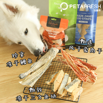 Pie Cheater Low Fat Freeze-dried Dogs Zero Food Pets No Add Puppies Grinders Cod Rabbit Meat Rod Adage Dog Reward