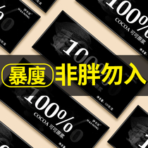 Dark chocolate slimming low fat fitness 100% sugar free fat fat burning oil cocoa snacks (cocoa butter substitute)