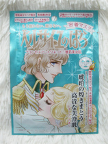 Spot Japan Creer Beaute Versailles Rose Mask new edition Gold red Pink green