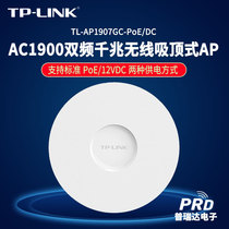 tp-link1900 Gigabit Dual-band Gigabit wireless Ceiling AP Dual-band wall-mounted TL-AP1907GC-PoE DC
