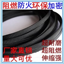 Flame-retardant nylon knitting web tube inflating tube casing casing wire tube wiring tube snake skin telescopic