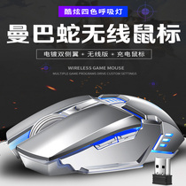 New union Mamba Snake rechargeable wireless mouse Mechanical laptop Desktop e-sports games office unlimited Apple ASUS universal lithium battery male and female students home aggravation