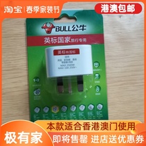 Bull British Tenders Socket Conversion Head Yinggui Ying Power Supply Converter China Hong Kong Edition Singapore Malaysia