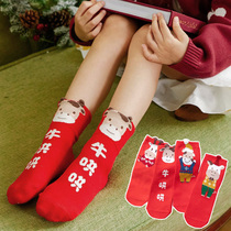 The red socks childrens New Years gift year of the ox girls New Years gift box 13-year-old boy 12