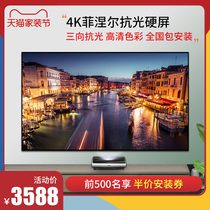 Fresnel hard screen polar meter projection screen 100 inch 120 inch laser TV anti-light screen ultra short focus 4K screen black grid hard screen suitable for Fengmi Hisense Mijia projection frame screen