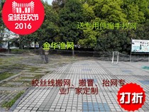 Professional custom rubber silk thread nylon line moving Net lifting net catching fishing net shrimp net shrimp custom