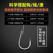 Fishing full set of line set set Taiwan fishing main line sub-line finished hand fishing line hook floating fish drift combination