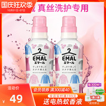Japan imported Kao wool cashmere neutral laundry detergent anti-telescopic fading rose fragrance 500ml * 2 bottles