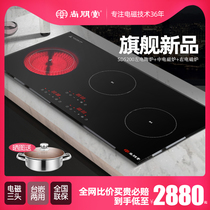 Shang Pengtang's multi-head electromagnetic stove three-eyed intelligent household high-power embedded double-stove three-head electromagnetic stove electric stove