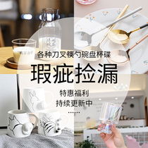 Ceramic dish tableware creative glass cup Western food knife and fork spoon clearance special price