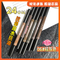 Spot Taiwan original 1028 my type I plastic color-holding eyebrow pencil Hook hook pen silky color rendering three-dimensional