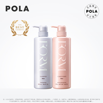 (snap up immediately) POLA Baoli Fumei Repair Filled Shampoo Conditioner Kit
