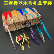 Wangs surroundings Li Bai Fengsuo Wu Sun Wukeng Hells Fire Weapon Weapons Knife Sword Toy Wooden Box Gift Box Suit