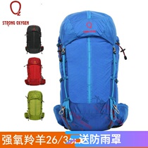 Strong oxygen hiking backpack men and womens backpack Gazelle Antelope 26 liters 36 liters outdoor mountaineering bag