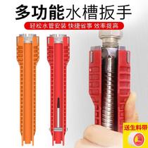 Hardware tool wrench wrench sink replacement pipe basin pipe clamp repair removal wrench joint repair multi-purpose