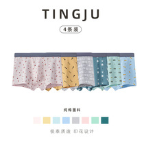 Boutique box mens underwear pure cotton breathable antibacterial middle middle horn high school four-corner trousers