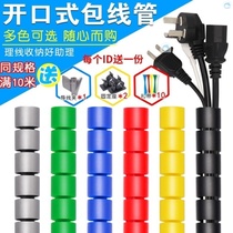 Computer tube protection sleeve storage tube collection tube collector power supply protection line upgrade flame retardant package tube household