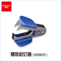 Qinxin stationery nailing device nailing device nail pusher nail puller file binding B3064 office supplies