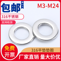 316 stainless steel flat washer gasket meson round gasket M3M4M5M6M8M10M12M16M18M20-M24