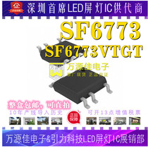 Original guarantee SF6773 SF6773VTGT primary feedback 12W built-in triode Apple Samsung charging IC