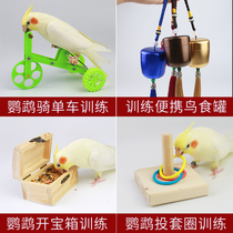 Parrot educational toy training Xuanfeng small Sun bicycle bird food can throw basketball trash can ring bird supplies