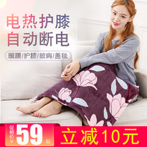 Ruoshang electric knee blanket small electric blanket cover leg office heating blanket heating blanket heating quilt heating cushion