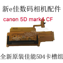  Canon camera parts EOS 5D4 5DIV card slot group CF card slot original new original factory