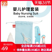 gb good baby baby care suit 4 pieces of newborns combs suction nostril nail scissors safety hygiene
