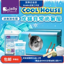 Hong Kong Jolly Zollyon cat ice coward heat stroke house cool house aluminum alloy ice cool cooling heat dissipation plate large number