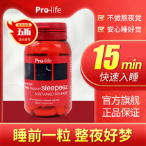 New Zealand imported melatonin capsules fall into the jet lag to quickly fall asleep into sleep to improve soothing emotional sleep