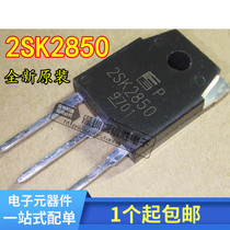 MOS transistor 2SK2850 series field effect transistor special offer