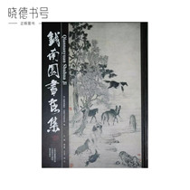 Qian Nanyuan Book Collection Book Finding Appreciation and Evaluation Yunnan Book Collection New On-the-spot Bestseller