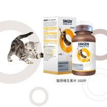 singen development treasure vitamin tablets cat cat cat pet nutrition supplement nutrition British short American short folding cat