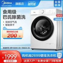 Midea 10 kg KG washing machine automatic household frequency conversion drum washing and drying all-in-one machine MD100V11D