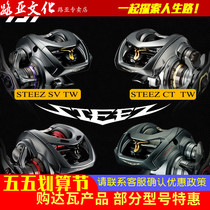 New Dawa Water Drop Wheel Four Disciples AIR STEEZ CT SV Competitive Fish Wheels DAIWA History of the road Yrounds