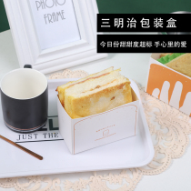 Net red thick egg toast box Sandwich carton Korean meal package box Bread hand packing box Paper tray packaging bag