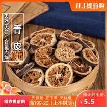 Chinese herbal medicine Green Orange 500 grams full two