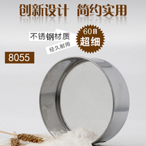 Baking tools Ultrafine flour screen 304 stainless steel mesh 60 mesh fine powdered sugar screen Traditional Chinese medicine screening sample sieve