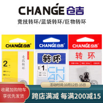 (Cangji) Competitive swivel eight-character Ring 8-character ring titanium alloy connector female ring anti-wrap bean