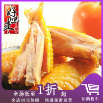 Temporary B Special Sale of Guangdong Specialty Good Taste Salt Baked Chicken Leisure Snacks Office Snacks Spicy Chicken Wings 65g