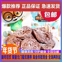 Three Squirrels New Seedless Plum Cake 60gx2 Bags Leisure Snacks Candied Preserved Fruit Preserved Sour Plum Meat Dried Fruit