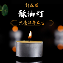 Tibetan monasteries use Zizai Garden natural vegetable oil for Buddha ghee candles Changming for lamps Ghee lamps 2-8 hours