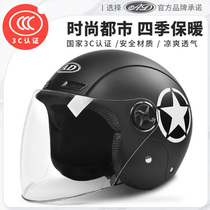 3C Certified Electric Helmet Men Lady Halley Half Helmet Winter Riding Votor Car Hood All Seasons